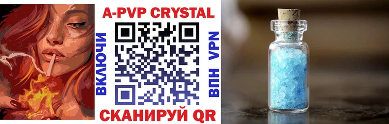 A PVP Crystall  купить   Устюжна 