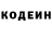 Кодеиновый сироп Lean Purple Drank Yura Bleyd