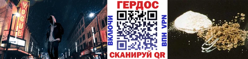 Героин Афган Устюжна