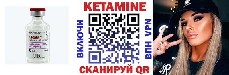 Кетамин VHQ  купить   Устюжна 